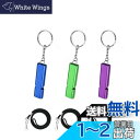 【Marcea】ホイッスル 笛 防災 救援 大音量 緊急ホイッスル ネックストラップ付き アウトドア 学校 ジム キャンプ ハイキング 生存 コーチ 審判 (ブルー+パープル+グリーン)
