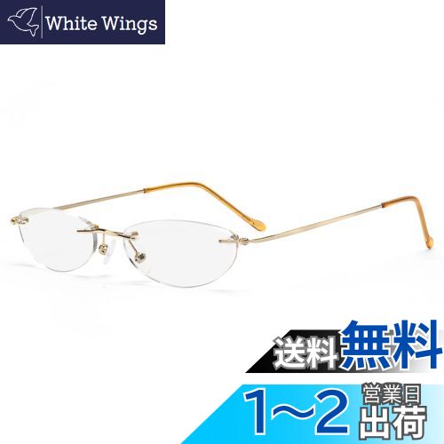 [GO!GRM] 老眼鏡 【超軽量フレーム 9g】 無色レンズ リーディンググラス 縁なし 透明 シニアグラス 掛けやすい ケース付き メンズ レディース おしゃれ コンパクト ステンレスフレーム 高性能 プレゼント (度数：+2.5，ゴールド)