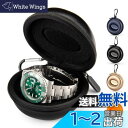 HELMDY 腕時計収納ケース 時計ケース スマート時計用 旅行 出張 時計収納ケース Watch Case 52MMまで PUレザー仕様 黒…