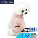 Kingsie 犬服 Tシャツ 夏用 犬の服 可愛い ストライプ ベスト ドッグウェア 中小型犬 猫 ペット服 春夏秋 お出かけ 散歩 (XL, ピンク)