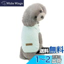 Kingsie 犬服 Tシャツ 夏用 犬の服 可愛い ストライプ ベスト ドッグウェア 中小型犬 猫 ペット服 春夏秋 お出かけ 散歩 (S, グリーン)