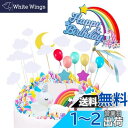 Kingsie ケーキトッパー ユニコーン 豪華 ケーキ デコレーション レインボー 虹 風船 可愛い ケーキ挿入カード 誕生日/パーティー ケーキ飾り 装飾 ...
