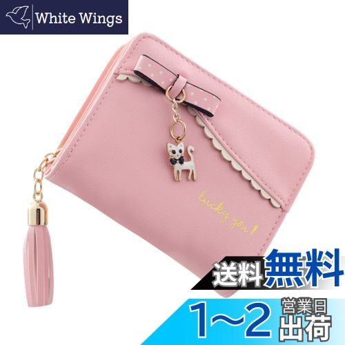 【送料無料】[Kingsie] 財布 ミニ財布 レディース 短財布 二つ折り かわいい 猫チャーム タッセル付き ..