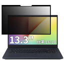 13.3インチ 16:10 用 の 粘着式 プライバシーフィルター 覗き見防止フィルター ブルーライトカット パソコン PC モニター 液晶保護フィルム 反射防止 着脱式 着脱簡単(2)
