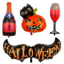 【Charming Club】ハロウィン 飾り付け バルーン 風船 大きいサイズ アルミバルーン 4枚入り 壁飾り 飾り 装飾 雰囲気メーカー パーティー 文化...
