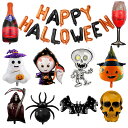 【Charming Club】ハロウィン 飾り付け バルーン 風船 大きいサイズ 11枚入り アルミバルーン 壁飾り 飾り 装飾 雰囲気メーカー パーティー 文...