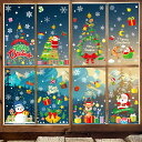 【Charming Club】ウォールステッカー クリスマス 飾り 静電ステッカー 窓ステッカー 235pcs クリスマスデコレーション 剥がせる 壁紙 ガラス シール式 Merry christmas 雪だるま サンタクロース トナカイ スノーフレーク 雪の結晶 クリスマスツリー おしゃれ 装飾 diy