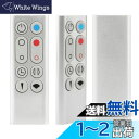 HP00 HP01 リモコン 暖房・冷房ファン 加湿器 空気清浄機ファン用交換リモコン 交換用扇風機 forダイソン 扇風機 リモコン HP00 HP01用 967197-13 扇風機リモコンのみ ホットアンドクール リモコン 扇風機ホット&クールHP00 HP01リモコン(銀色)