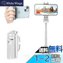 Ulanzi JJ02 自撮り棒 多機能スマホグリップ 三脚【2024新開発 ・超ミニ】4段階伸縮 折りたたみ式 スマートフォンホルダー スマホ 三脚 リモコン付き コールドシュー付き コンパクト iPhone Androidに対応 写真/旅行/動画を撮る/セルフィー/生放送に最適 ホワイト