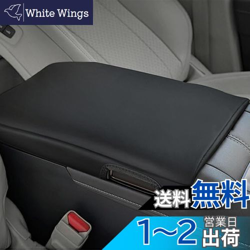 【送料無料】Fucaten 適合 トヨタ アルファード ヴェルファイア 40系 （2023年~） アームレストカバー コンソール カバー ドレスアップセンター コンソールボックス (ブラック) [並行輸入品]