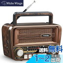 Gelielim レトロラジオ ポータブルラジオ AM/FM/SWラジオ USB/マイクロTF カード対応 電池/USB充電 対応 屋内および屋外使用 大音量