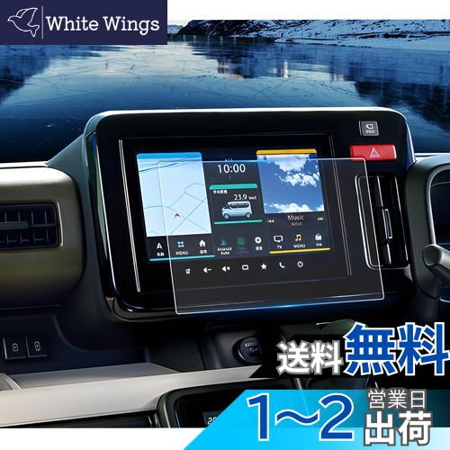 ruiya PET製フィルム 2023新型 スズキ スペーシア スペーシアカスタム MK54S MK94S 専用 コネクト ナビ フィルム 9インチ 保護フィルム スズキコネクト ディスプレイ フィルム スペーシアカスタムmk54s アクセサリー 汚れ防止 4H 貼付簡単 2枚入り カスタム パーツ