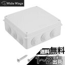 winova ジャンクションボックス 電気ボックス プラスチックケース ABS製 IP65防水 防塵 屋内外で頼りになる耐久性 配線ボックス 200mmx200mmx80mm 1個入