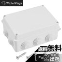 winova ジャンクションボックス 電気ボックス プラスチックケース ABS製 IP65防水 防塵 屋内外で頼りになる耐久性 配線ボックス 150mmx110mmx70mm 1個入