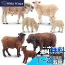 TOYMANY 8PCS農場動物フィギュア ヒツジフィギュア ヒツジ家族セット 羊モデル 親子 リアルな動物模型 人気動物 玩具 誕生日プレゼント クリスマス ...