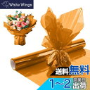 happykau セロファン カラーセロハン セロファンラップロール 30m 大容量 幅40cm 結婚式 ギフト生日 花 包装用紙 小学生手作り (オレンジ)