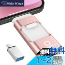 【専用アプリ不要 2024年新年初売り】4in1 iPhone対応 USBメモリ 128GB アプリ不要 高速 バックアップ iPad対応 usbメモリー 写真保存 スライド式 iOS/Type-C/USB/Micro USB搭載 データ移行 外付けUSB スマホ/PC/iPad対応 容量不足解消 ローズピンク Phone 16/15/14 Pr