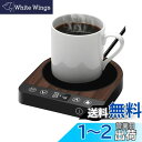 Kyerlish カップウォーマー コーヒーウォーマー 保温コースター マグカップウォーマー ドリンクウォーマー 【新登場プレゼント・5段階温度設定・最高85度】 静音 保温 4つ保温モード 13cm広い加熱面 自動電源オフ 水/お茶/コーヒー/牛乳など飲み物 加熱コースター オフ