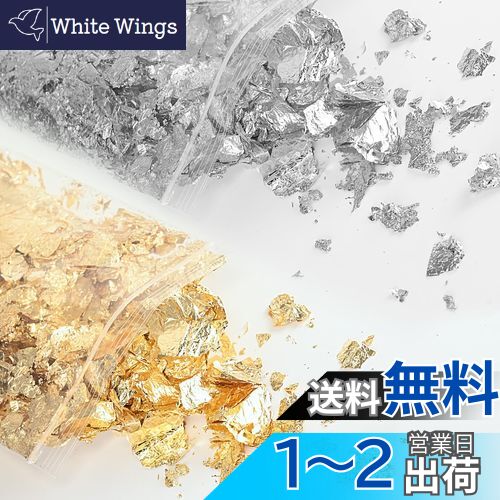 【送料無料】金箔 ヘア用 金箔シート フレーク 5g/10g/100枚 模造金箔 髪飾り 成人式 結婚式 卒業式 ジェルネイル セルフネイル DIYジュエリー ...