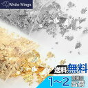 金箔 ヘア用 金箔シート フレーク 5g/10g/100枚 模造金箔 髪飾り 成人式 結婚式 卒業式 ジェルネイル セルフネイル DIYジュエリー 工芸品 レジン 美術 絵画 装飾用 BEIHOO (銀箔5g金箔5g)