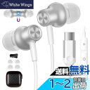 タイプc イヤホン 有線 マイク付き 磁気設計 カナル型 タイプシー USB Type-Cイヤフォン HiFi音質 クリア通話 音量調節 対応OPPO Reno...