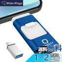 【専用アプリ不要 2024年秋初売り】4in1 iPhone対応 USBメモリ 128GB アプリ不要 高速 バックアップ iPad対応 usbメモリー 写真保存 スライド式 iOS/Type-C/USB/Micro USB搭載 データ移行 外付けUSB スマホ/PC/iPad対応 容量不足解消 ブルー Phone 16/15/14 Pro/13/12