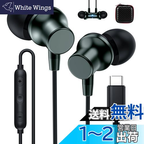 タイプc イヤホン 有線 重低音 通話 磁気設計 対応iphone16 15 Pro max plus/iPad Pro/iPad 10 Air4 5 Mini...