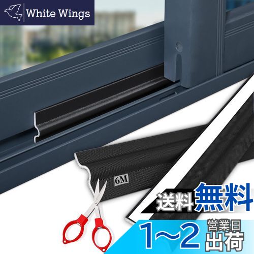 【送料無料】隙間テープ 防音 窓 隙間テープ 自己接着性シーリングストリップ 隙間風防止 防音テープ ドア 隙間 防音 すきま風防止 冷気遮断 断熱シート 強力...