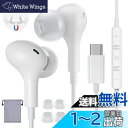 xunbida タイプc イヤホン 有線 マイク付き 【音質強化バージョン】 磁気設計 絡み防止 USB C イヤホン HIFI音質 Type C イヤホンマイ...