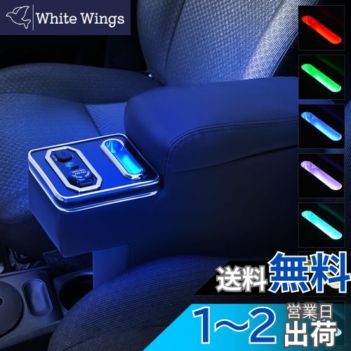 【送料無料】BUYFULL プロボックス アームレスト 160系 呼吸ランプ 七色変換 ガソリン車 ハイブリッド車対応 サクシード アームレスト コンソールボックス センターコンソール 肘置き 小物入れ収納ボックス PU