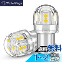12V-24V車用 S25 ダブル球 LED ホワイト 爆光 テールランプ/ブレーキランプ 15連3030SMD BAY15D P21/5W LEDバルブ LE...