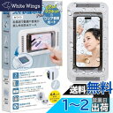 ベルモンド【 シール3枚 大判マグネットシール1枚 伸縮式 】お風呂 スマホ 防水ケース 強力 マグネット 壁掛け スタンド 2WAY / IPX5 回転 角度...
