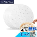 Coollooda せいろ シート (100枚入) 蒸し器紙 中華セイロ用調理用紙 セイロ用紙 使い捨て 耐熱性と耐久性 パンチング ホワイト 蒸しパン 点心 ...