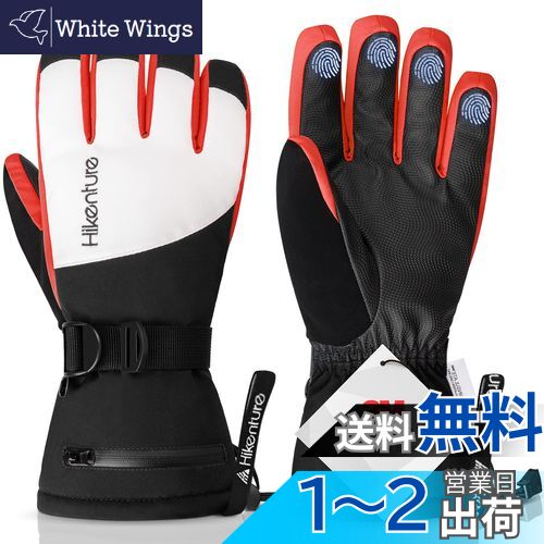 HIKENTURE スキーグローブ スノボ グローブ 3Mシンサレート 防寒グローブ スポーツグローブ スノーボード グローブ アウトドアグローブ 手袋 レディ...