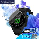 対応 GARMIN ForeAthlete 55 ガラスフィルム 3枚 保護フィルム 【3枚セット 日本旭硝子製】 対応 ガーミン ForeAthlete 55...