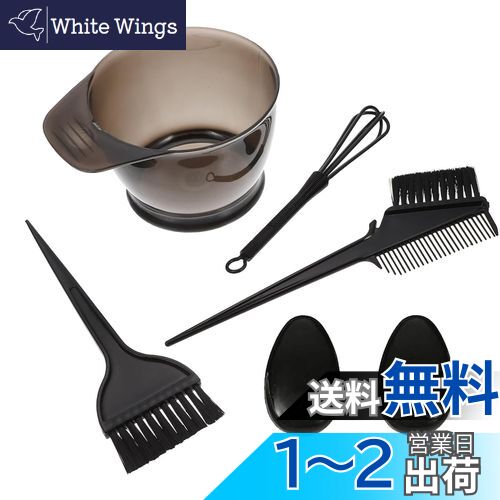 BTtime ヘアカラー 5本セット 道具 セット ヘアダイブラシ ボウル ヘアダイカップ イヤーキャップ 付き 男女兼用 便利 サロン セルフヘアーカラーセット 家庭用 美容院 プロ用 DIY髪染め用 (ブラック) BTtime ヘアカラー 5本セット 道具 セット ヘアダイブラシ ボウル ヘアダイカップ イヤーキャップ 付き 男女兼用 便利 サロン セルフヘアーカラーセット 家庭用 美容院 プロ用 DIY髪染め用 (ブラック)