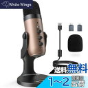 【送料無料】ZealSound ASMRマイク 配信用マイク コンデンサーマイク For i*Phone USBマイク エコー機能付き 録音 ゲーム実況 ライブ...