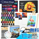 Shuttle Art アクリル絵の具 54点セット 30色絵の具セット 木製イーゼル キャンバスボード 筆 パレット 筆洗バケツ 速乾 耐水 耐久 伸びがいい...