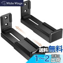 WORLDLIFT ユニバーサル サウンドバー取り付け金具 耐荷重15kg 小型 壁掛けスピーカー ブラケット 深さ調節可能90-154mm 取り外してロック可...