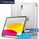 【送料無料】JEDirect iPad 10 マットケース(10.9インチ、 2022モデル、 第10世代用)Pencilホルダー つや消しの半透明の背面 薄型 スタンド 保護 タブレットカバー (シルバー)