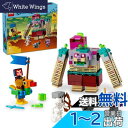 レゴ(LEGO) マインクラフト デバウアーとの対決 おもちゃ 玩具 プレゼント 誕生日 ブロック クリスマス 男の子 女の子 子供 8歳 9歳 10歳 小学生 マイクラ Minecraft グッズ 21257