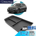 ruiya 2023新型 BMW X1 iX1 U11 専用 コンソールトレイ コンソール トレイ コンソールボックス センターコンソール アクセサリー 小物入れ ABS素材 ガタガタ音なし 内装パーツ カスタムパーツ