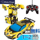 Tcvents ラジコンカー 変形 車おもちゃ 変身 ロボット ラジコン 車 リモコン 1/18 RCカー 多機能ロボットおもちゃ こども向け 子供 おもちゃ ...