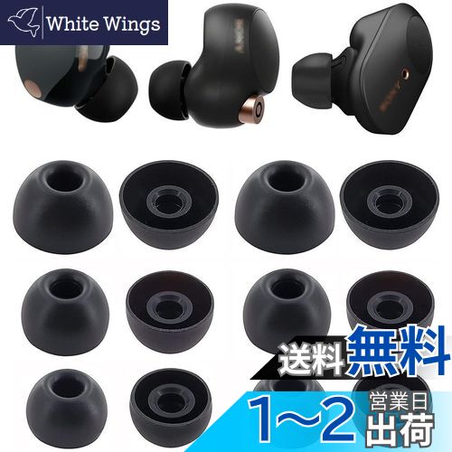 A-Pcas イヤーピース WF-1000XM5用 WF-1000XM4用 WF-1000XM3用WF-C700n用 WF-C500 用 ソニー完全ワイヤレスヘッドホン用 イヤーチップ 付けたまま充電ケースに入れる 快適 フィット感 装着感向上 柔らかいシリコン製 S/M/L3サイズ6ペアセット ブラック (713XM5b)
