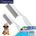 YFFSFDC ペットコーム ノミ取り櫛2本セット(18cm+14cm) 犬猫美容ブラシ 抜け毛取りクリーナー 毛取りコーム グルーミング ステンレス製犬猫用櫛...