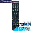 WINFLIKE 代替リモコン fit for SHARPシャープ AQUOS アクオス 液晶テレビ AN-52RC1 (ダイヨウ) 設定不要 すぐに使える L...