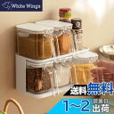 【送料無料】Toski 調味料入れ マグネット スタンド 2層 キッチン用 スパイス収納ラック 壁掛け 3個組 ストッカー ケース 砂糖 塩 コショウ入れ ポット 省スペース お手入れ簡単 防水防湿 スプーン付き 片手で簡単 組み立て不要 ホワイト