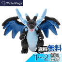 タカラトミーアーツ(TAKARATOMY A.R.T.S) ポケモン キミにきめた!ポケモンゲットぬいぐるみ メガリザードンX ぬいぐるみ 幅約35cm