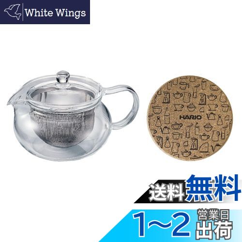 【送料無料】HARIO(ハリオ) 茶茶急須 丸 コルクマット付き 実用容量450mL 耐熱ガラス製 大きな茶こし 電子レンジ・食洗器対応 HARIO Glass CHJMN-45-T-CP