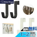 【送料無料】フック ゴミ袋ハンガー セット ドアハンガー フック 扉 引っ掛け S字フック ゴミ袋かけ キッチン ゴミ袋 フック タオル 滑り止め ドア キッチン 収納 玄関 クローゼット 浴室 洗面所 台所 4個入り(黒と白です)